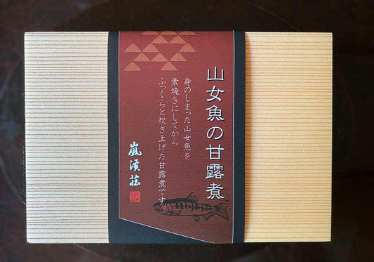 山女魚の甘露煮