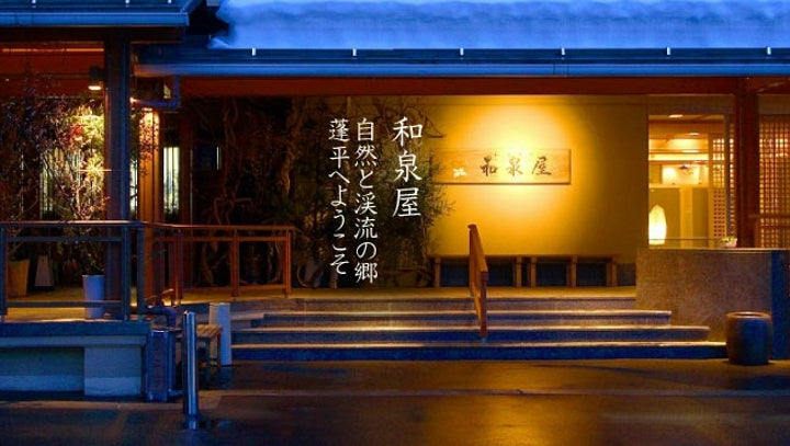 Izumiya