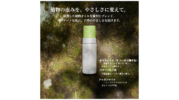 デリケートゾーン専用ソープ｜piton Femcare Soap