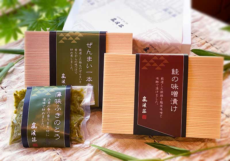 嵐渓荘定番セット