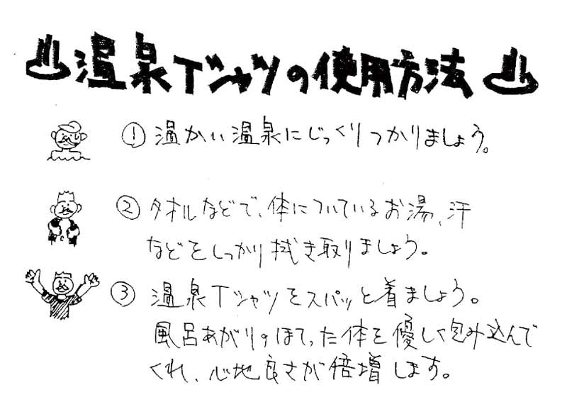 嵐渓荘Tシャツ